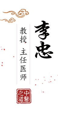 大雞巴弄得我好舒服视频操,操,操操死你个小骚逼视频北京中医肿瘤专家李忠的简介